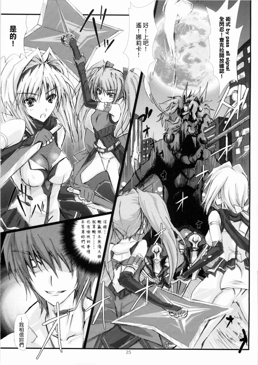 [Noba] Juugen no Tsuki no Izuru Yami Fhentai - Page 25