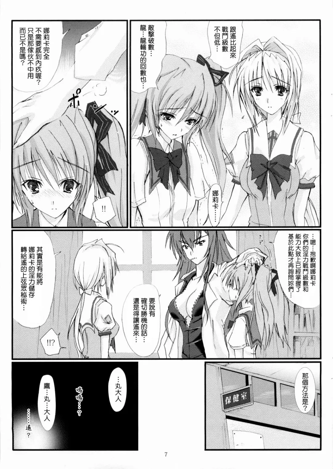 [Noba] Juugen no Tsuki no Izuru Yami Fhentai - Page 7