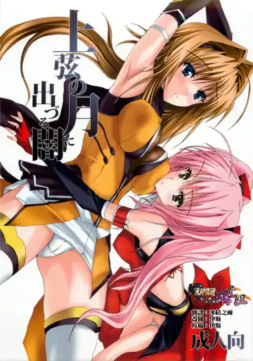 Read [Noba] Juugen no Tsuki no Izuru Yami - Fhentai