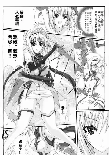 [Noba] Juugen no Tsuki no Izuru Yami Fhentai - Page 20