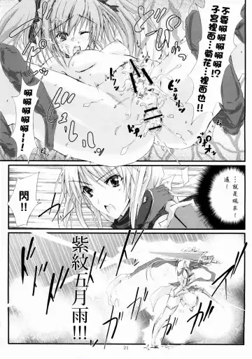 [Noba] Juugen no Tsuki no Izuru Yami Fhentai - Page 21