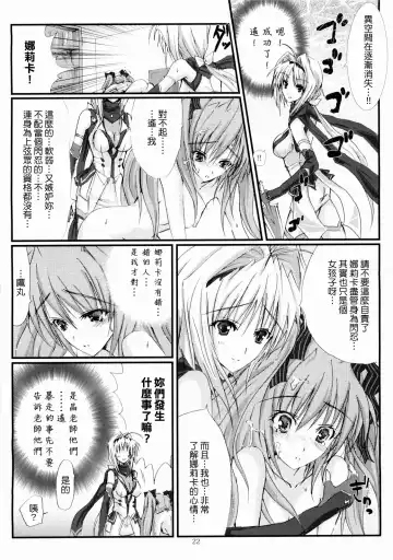 [Noba] Juugen no Tsuki no Izuru Yami Fhentai - Page 22