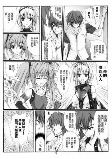 [Noba] Juugen no Tsuki no Izuru Yami Fhentai - Page 24