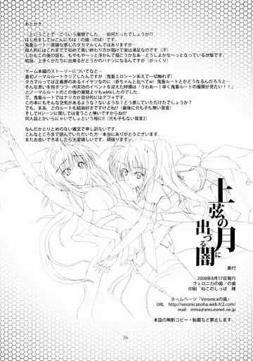 [Noba] Juugen no Tsuki no Izuru Yami Fhentai - Page 26