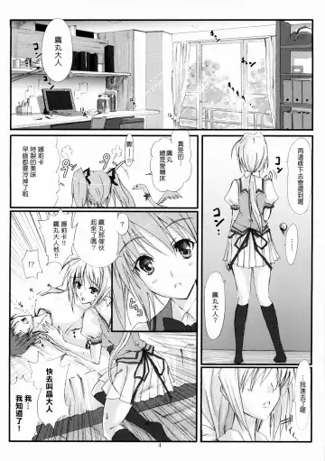 [Noba] Juugen no Tsuki no Izuru Yami Fhentai - Page 4