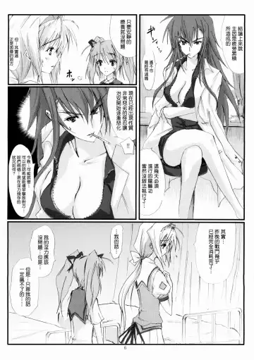 [Noba] Juugen no Tsuki no Izuru Yami Fhentai - Page 6