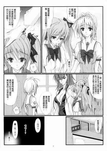 [Noba] Juugen no Tsuki no Izuru Yami Fhentai - Page 7