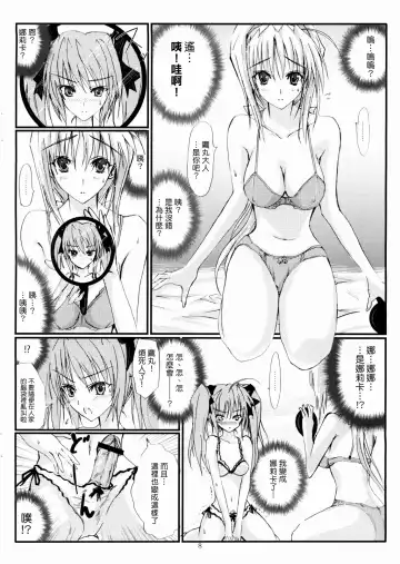 [Noba] Juugen no Tsuki no Izuru Yami Fhentai - Page 8