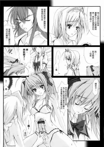 [Noba] Juugen no Tsuki no Izuru Yami Fhentai - Page 9