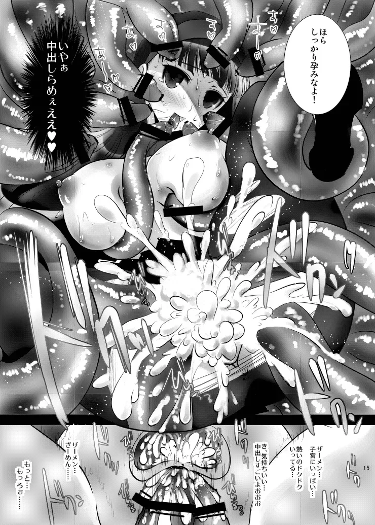 [Sakurasawa Yukino] Magatsu Yukiko Fhentai - Page 13