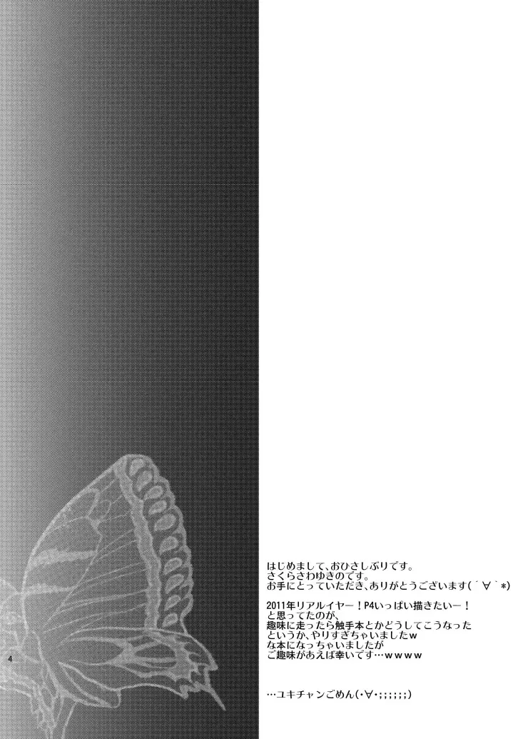 [Sakurasawa Yukino] Magatsu Yukiko Fhentai - Page 2