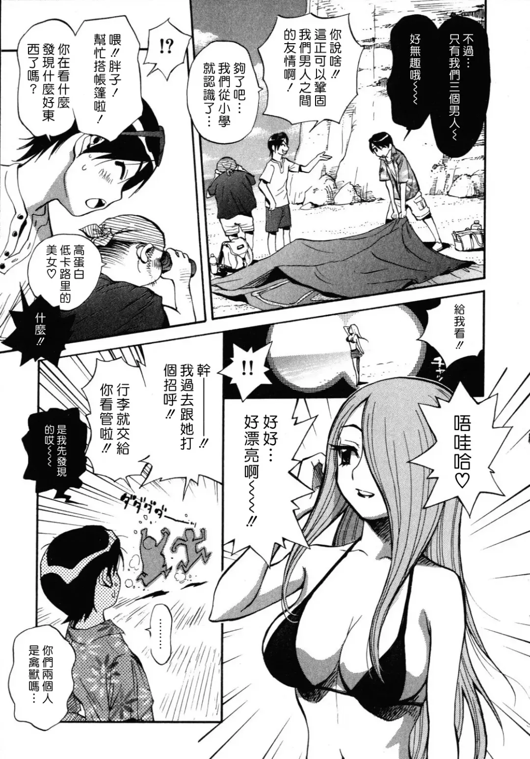 [Miyakawa Hajime] Sekai de Ichiban Suki na Hitozuma - My Most Favorite Others' Wives in the World Fhentai - Page 114