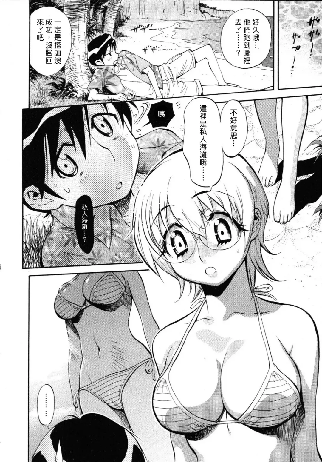 [Miyakawa Hajime] Sekai de Ichiban Suki na Hitozuma - My Most Favorite Others' Wives in the World Fhentai - Page 115