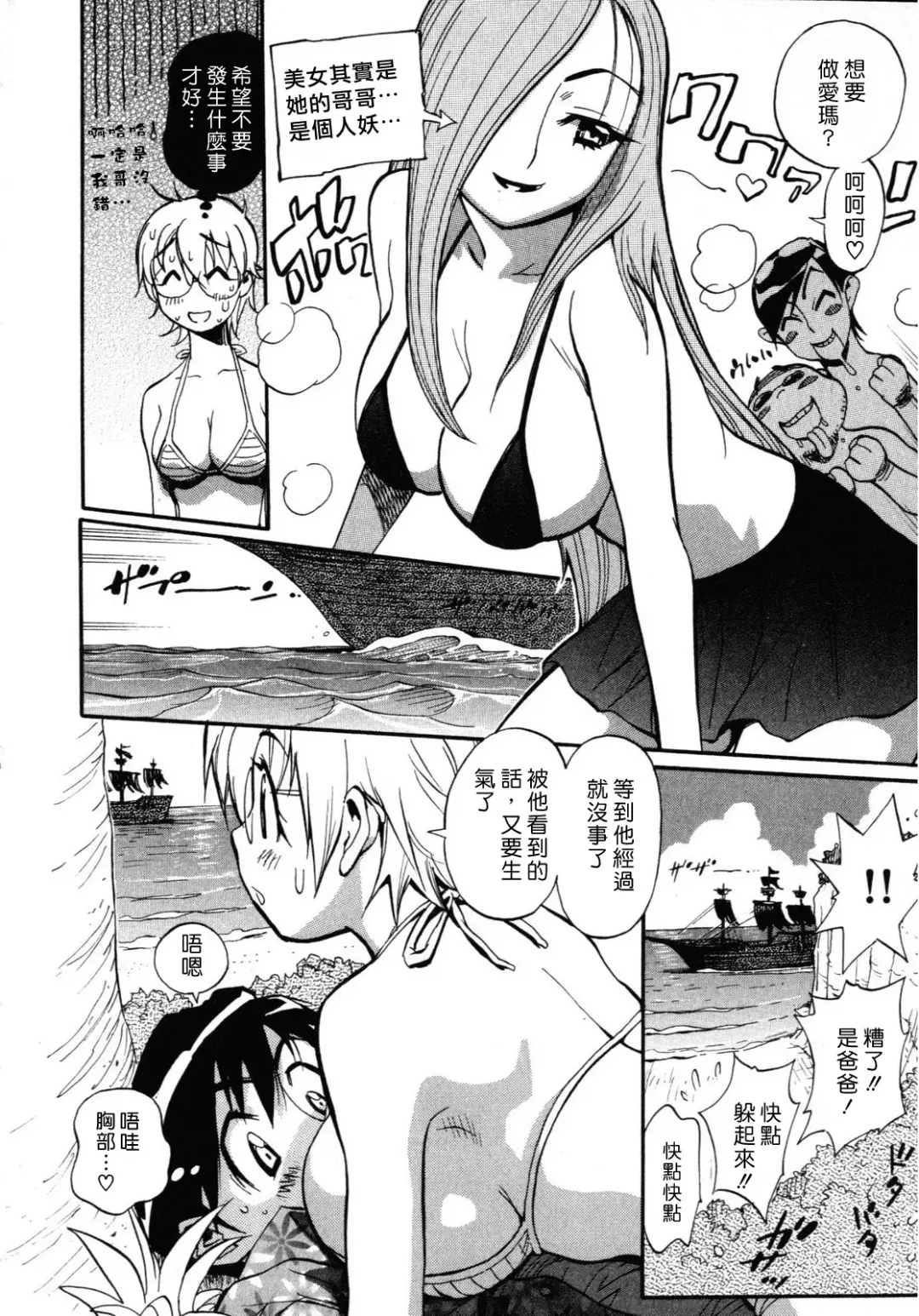 [Miyakawa Hajime] Sekai de Ichiban Suki na Hitozuma - My Most Favorite Others' Wives in the World Fhentai - Page 117