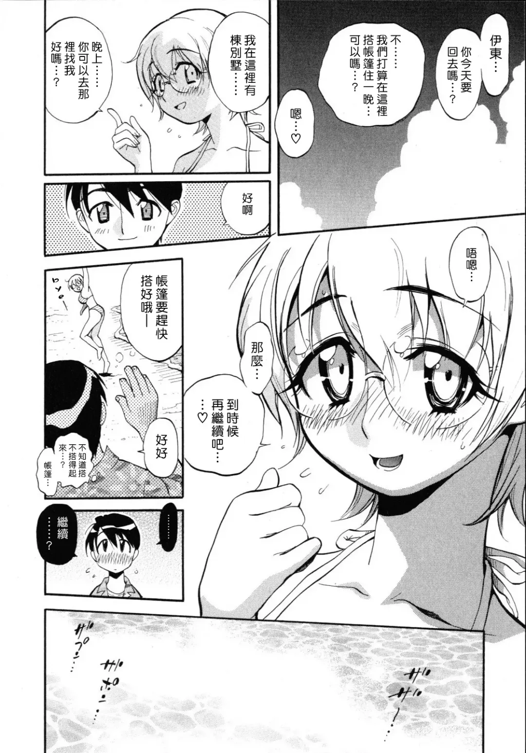 [Miyakawa Hajime] Sekai de Ichiban Suki na Hitozuma - My Most Favorite Others' Wives in the World Fhentai - Page 119