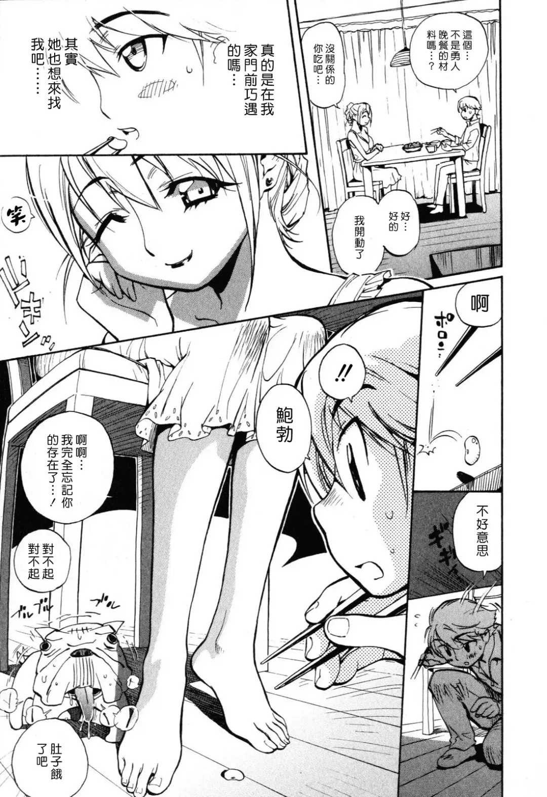 [Miyakawa Hajime] Sekai de Ichiban Suki na Hitozuma - My Most Favorite Others' Wives in the World Fhentai - Page 14