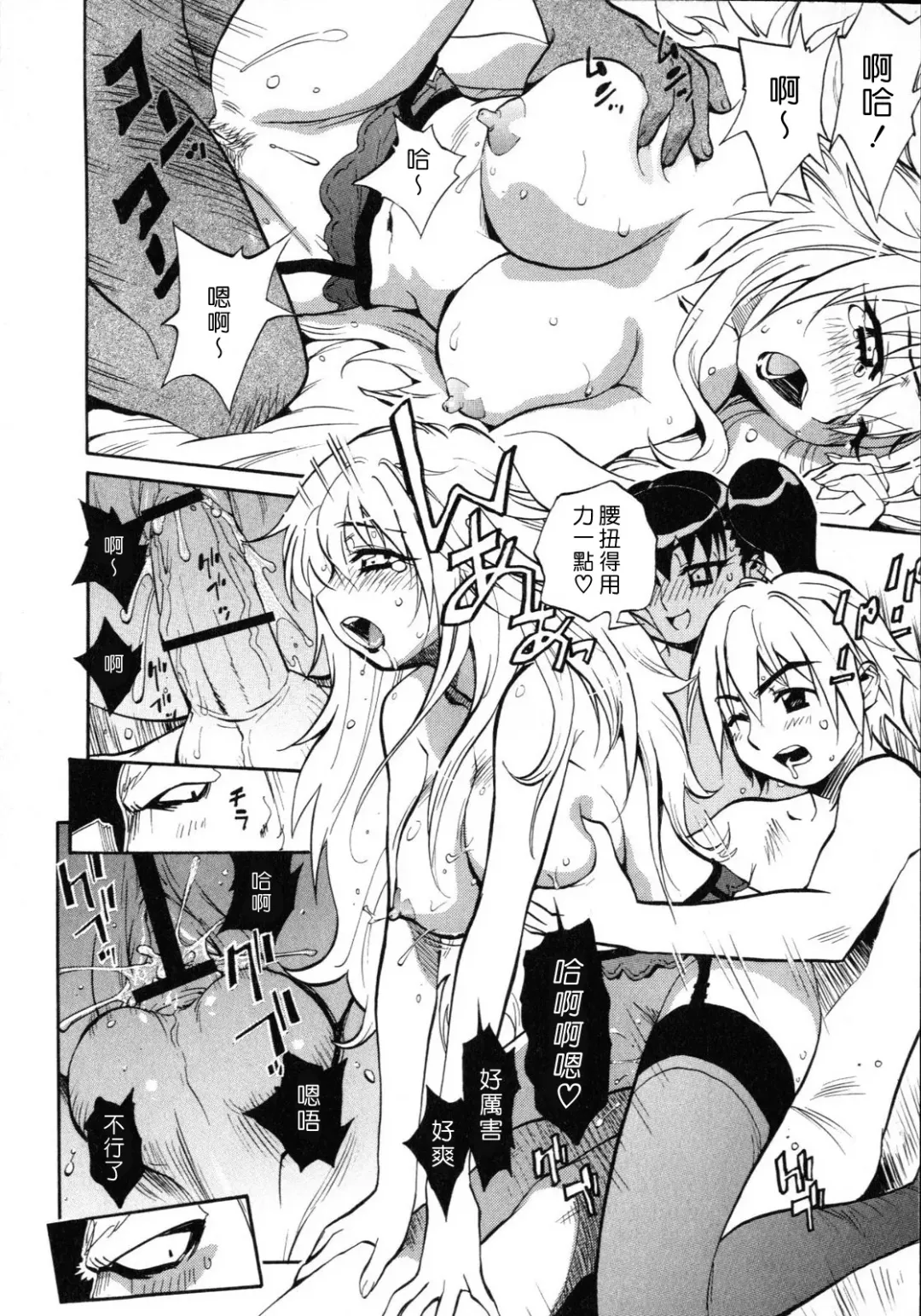 [Miyakawa Hajime] Sekai de Ichiban Suki na Hitozuma - My Most Favorite Others' Wives in the World Fhentai - Page 147