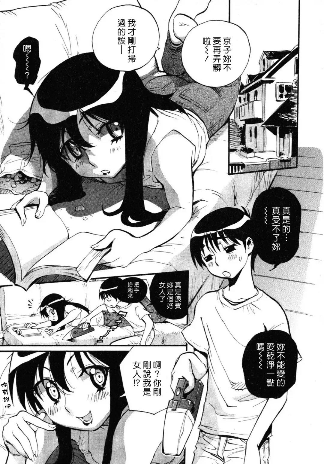 [Miyakawa Hajime] Sekai de Ichiban Suki na Hitozuma - My Most Favorite Others' Wives in the World Fhentai - Page 150