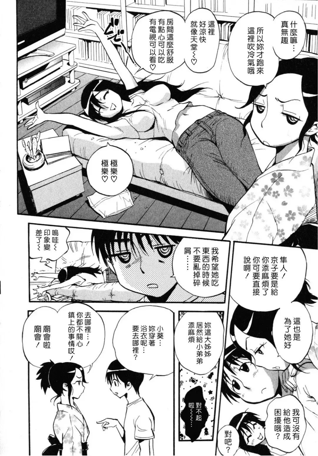 [Miyakawa Hajime] Sekai de Ichiban Suki na Hitozuma - My Most Favorite Others' Wives in the World Fhentai - Page 153