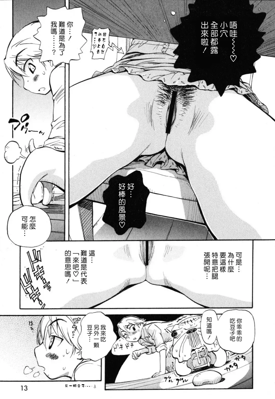 [Miyakawa Hajime] Sekai de Ichiban Suki na Hitozuma - My Most Favorite Others' Wives in the World Fhentai - Page 16