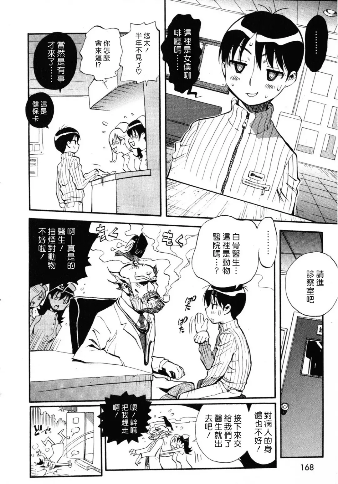 [Miyakawa Hajime] Sekai de Ichiban Suki na Hitozuma - My Most Favorite Others' Wives in the World Fhentai - Page 171