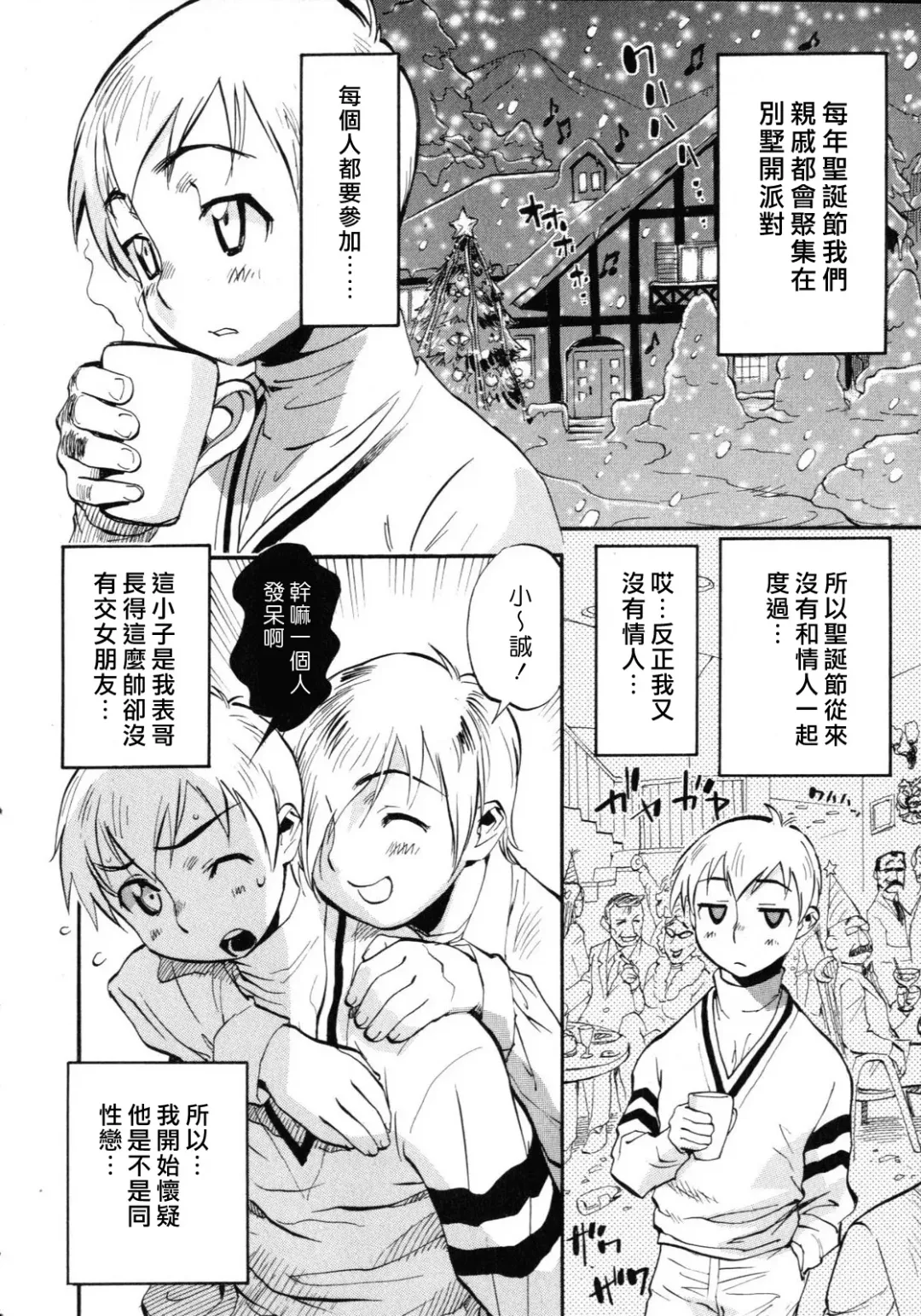 [Miyakawa Hajime] Sekai de Ichiban Suki na Hitozuma - My Most Favorite Others' Wives in the World Fhentai - Page 187