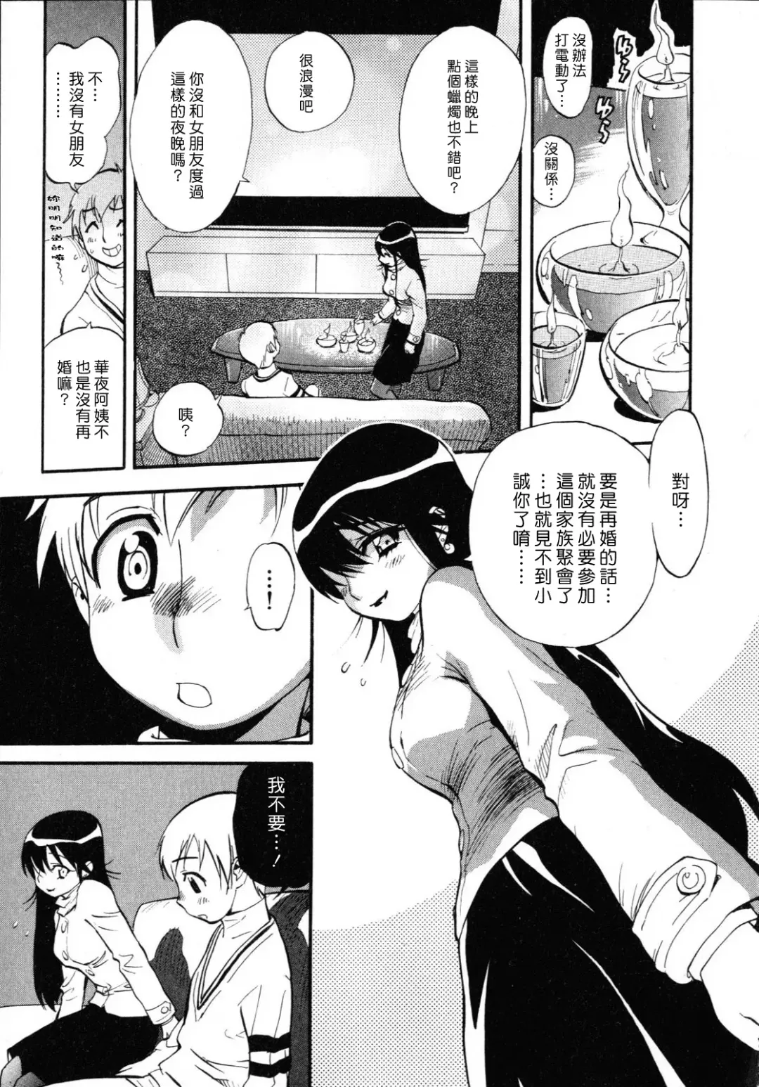 [Miyakawa Hajime] Sekai de Ichiban Suki na Hitozuma - My Most Favorite Others' Wives in the World Fhentai - Page 190