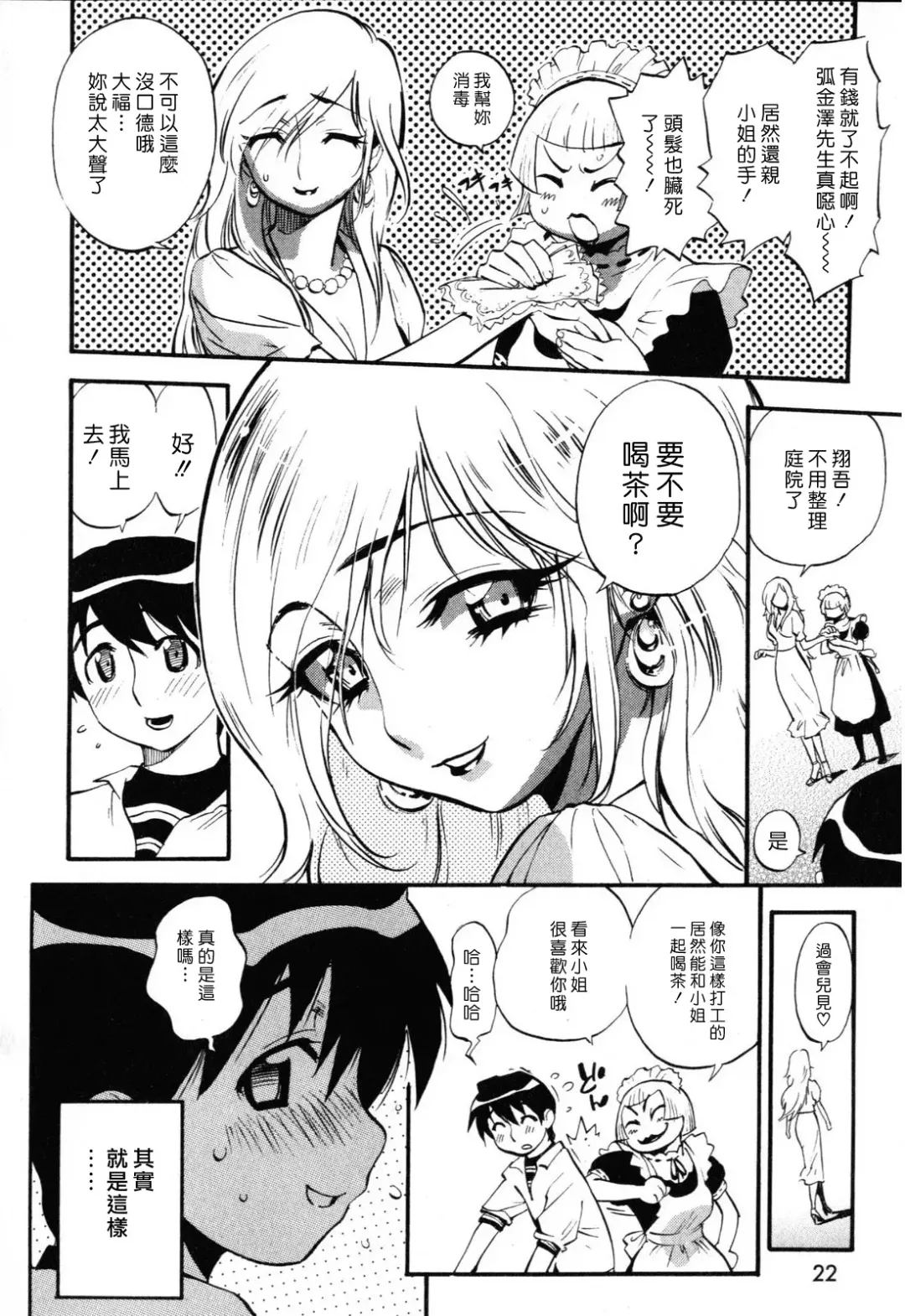[Miyakawa Hajime] Sekai de Ichiban Suki na Hitozuma - My Most Favorite Others' Wives in the World Fhentai - Page 25