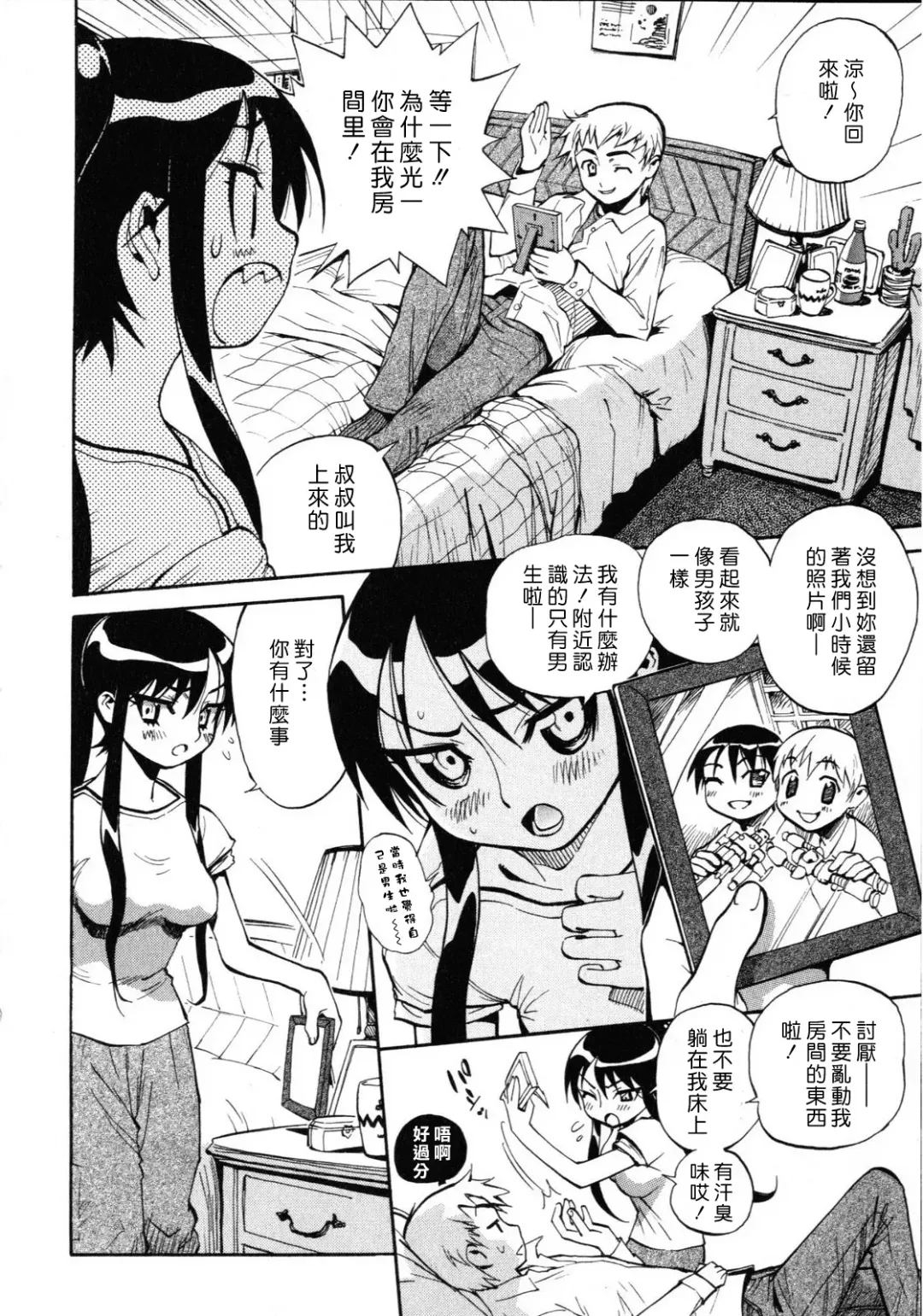 [Miyakawa Hajime] Sekai de Ichiban Suki na Hitozuma - My Most Favorite Others' Wives in the World Fhentai - Page 43