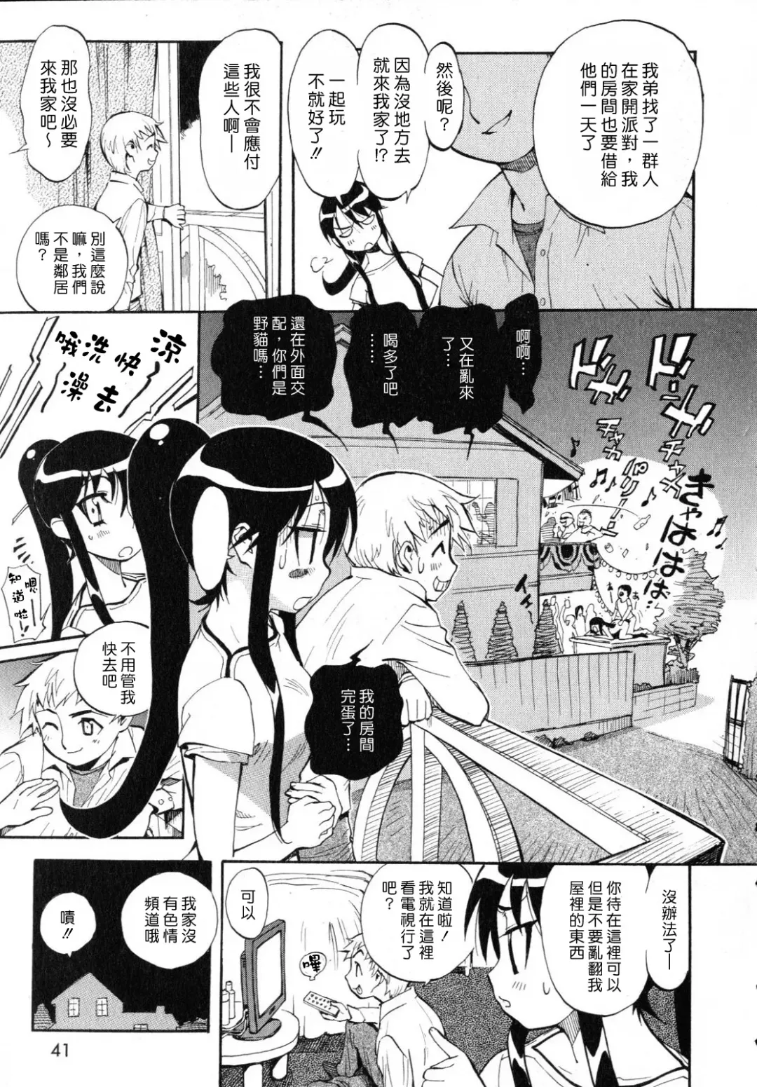 [Miyakawa Hajime] Sekai de Ichiban Suki na Hitozuma - My Most Favorite Others' Wives in the World Fhentai - Page 44