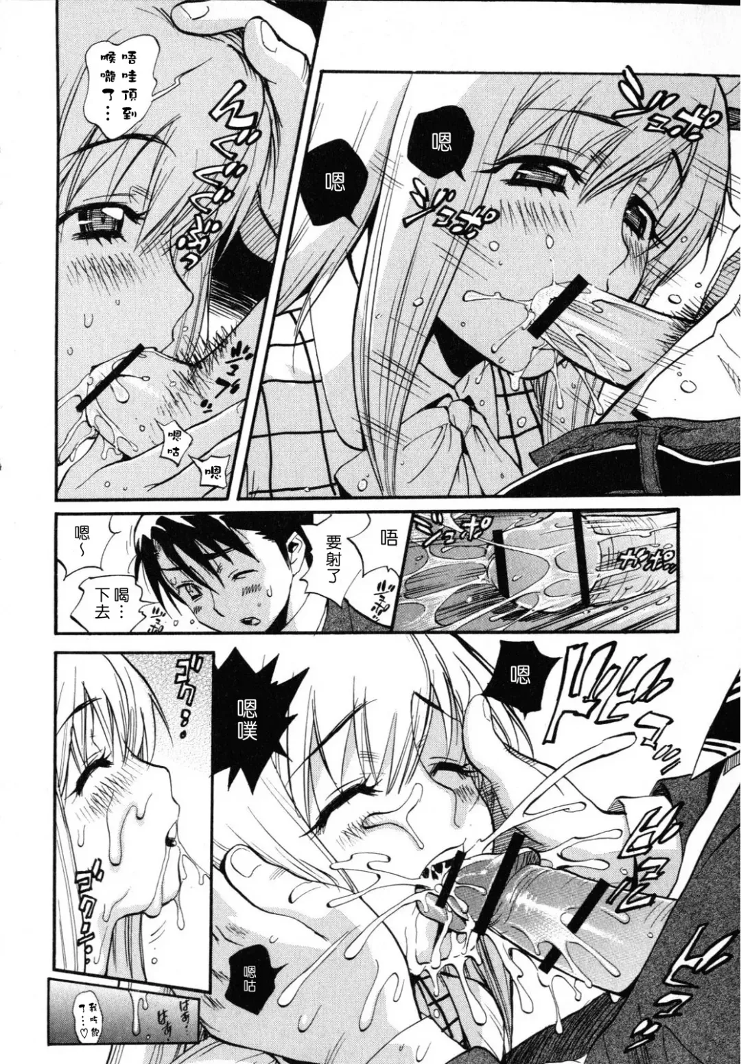 [Miyakawa Hajime] Sekai de Ichiban Suki na Hitozuma - My Most Favorite Others' Wives in the World Fhentai - Page 63