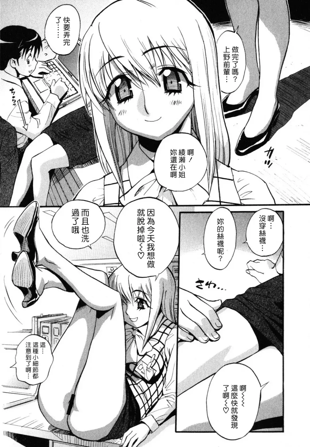 [Miyakawa Hajime] Sekai de Ichiban Suki na Hitozuma - My Most Favorite Others' Wives in the World Fhentai - Page 66