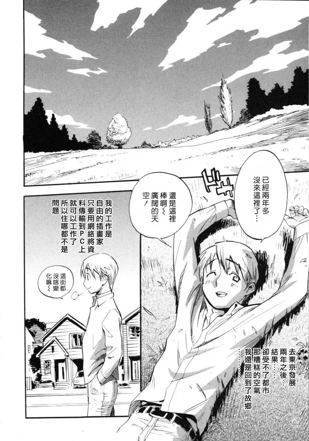 [Miyakawa Hajime] Sekai de Ichiban Suki na Hitozuma - My Most Favorite Others' Wives in the World Fhentai - Page 95