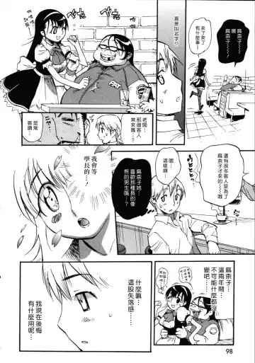 [Miyakawa Hajime] Sekai de Ichiban Suki na Hitozuma - My Most Favorite Others' Wives in the World Fhentai - Page 101