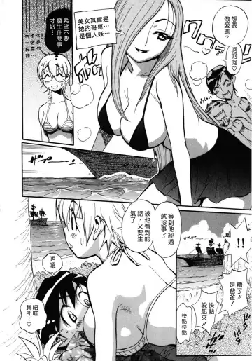 [Miyakawa Hajime] Sekai de Ichiban Suki na Hitozuma - My Most Favorite Others' Wives in the World Fhentai - Page 117