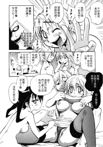 [Miyakawa Hajime] Sekai de Ichiban Suki na Hitozuma - My Most Favorite Others' Wives in the World Fhentai - Page 141