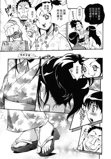 [Miyakawa Hajime] Sekai de Ichiban Suki na Hitozuma - My Most Favorite Others' Wives in the World Fhentai - Page 154