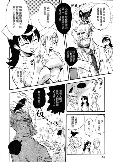 [Miyakawa Hajime] Sekai de Ichiban Suki na Hitozuma - My Most Favorite Others' Wives in the World Fhentai - Page 169