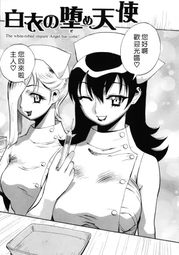 [Miyakawa Hajime] Sekai de Ichiban Suki na Hitozuma - My Most Favorite Others' Wives in the World Fhentai - Page 170