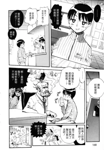 [Miyakawa Hajime] Sekai de Ichiban Suki na Hitozuma - My Most Favorite Others' Wives in the World Fhentai - Page 171