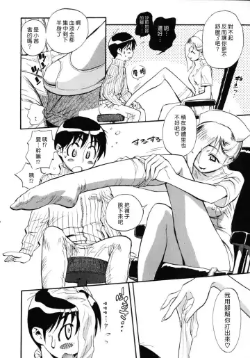 [Miyakawa Hajime] Sekai de Ichiban Suki na Hitozuma - My Most Favorite Others' Wives in the World Fhentai - Page 175