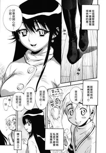 [Miyakawa Hajime] Sekai de Ichiban Suki na Hitozuma - My Most Favorite Others' Wives in the World Fhentai - Page 188