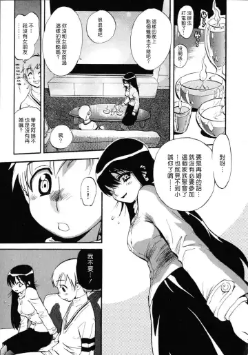 [Miyakawa Hajime] Sekai de Ichiban Suki na Hitozuma - My Most Favorite Others' Wives in the World Fhentai - Page 190
