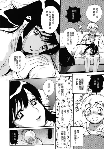 [Miyakawa Hajime] Sekai de Ichiban Suki na Hitozuma - My Most Favorite Others' Wives in the World Fhentai - Page 191