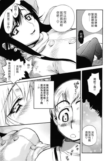 [Miyakawa Hajime] Sekai de Ichiban Suki na Hitozuma - My Most Favorite Others' Wives in the World Fhentai - Page 192