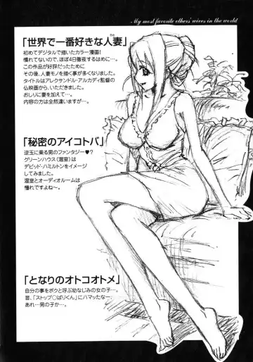 [Miyakawa Hajime] Sekai de Ichiban Suki na Hitozuma - My Most Favorite Others' Wives in the World Fhentai - Page 205