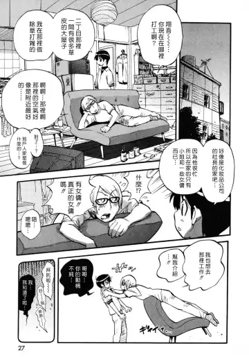 [Miyakawa Hajime] Sekai de Ichiban Suki na Hitozuma - My Most Favorite Others' Wives in the World Fhentai - Page 30