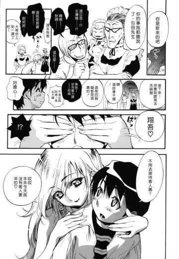 [Miyakawa Hajime] Sekai de Ichiban Suki na Hitozuma - My Most Favorite Others' Wives in the World Fhentai - Page 32