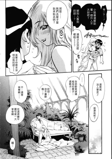 [Miyakawa Hajime] Sekai de Ichiban Suki na Hitozuma - My Most Favorite Others' Wives in the World Fhentai - Page 33