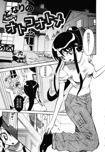 [Miyakawa Hajime] Sekai de Ichiban Suki na Hitozuma - My Most Favorite Others' Wives in the World Fhentai - Page 42